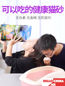 китайская реклама