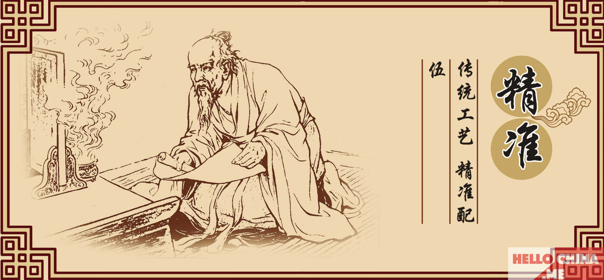Традиционная китайская медицина в древнем Китае