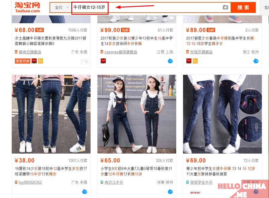 Taobao в россии. Валюта на Таобао. Как искать вещи на Таобао. Как нужно искать товар на Таобао. Китайское приложение Taobao (淘宝).